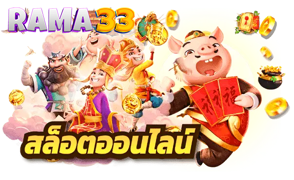 rama33 slot